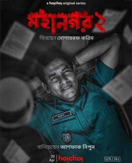 bharat iptv bangladeshi shows